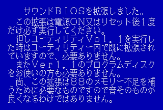 [ピクチャ] BIOS拡張画面