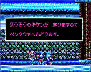[ピクチャ] サウンドBIOS未拡張警告(その2)